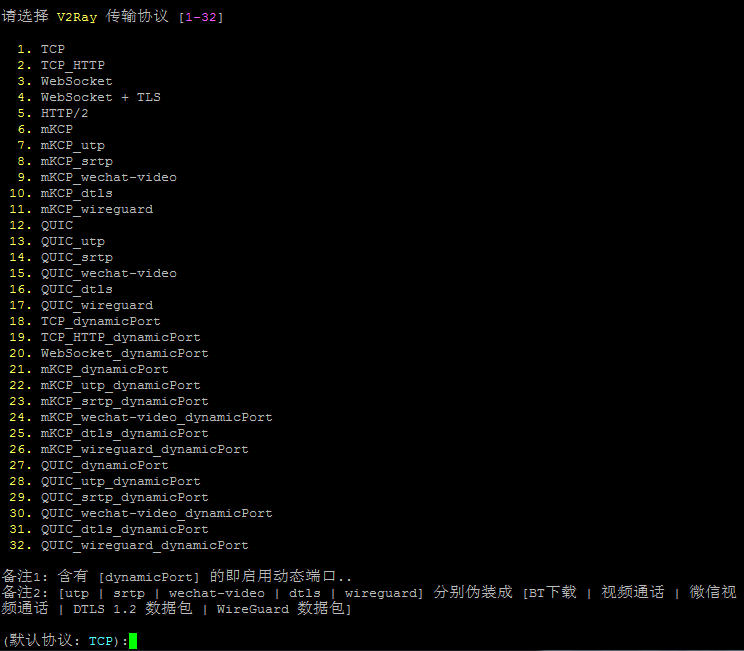 233版V2ray一键安装脚本 集成BBR/锐速/Shadowsocks