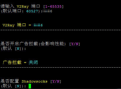 233版V2ray一键安装脚本 集成BBR/锐速/Shadowsocks