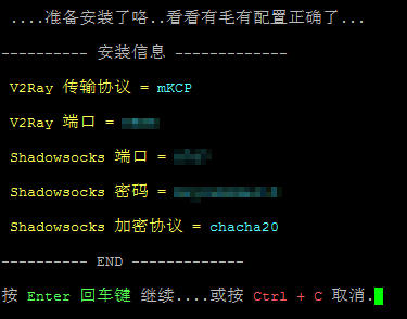 233版V2ray一键安装脚本 集成BBR/锐速/Shadowsocks