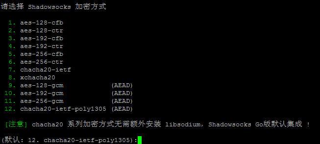 逗比Shadowsocks一键安装脚本（doubi SS）