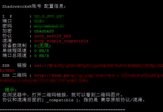 逗比SSR一键安装脚本 自带锐速/BBR网络加速（doubi SSR）