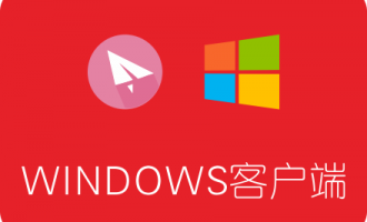 SSR Windows客户端下载、安装及使用教程（ShadowSocksR最新版电脑客户端）