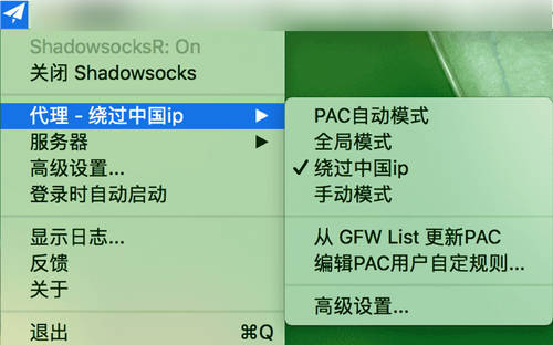 SSR MAC客户端ShadowsocksX-NG-R下载、安装及使用教程