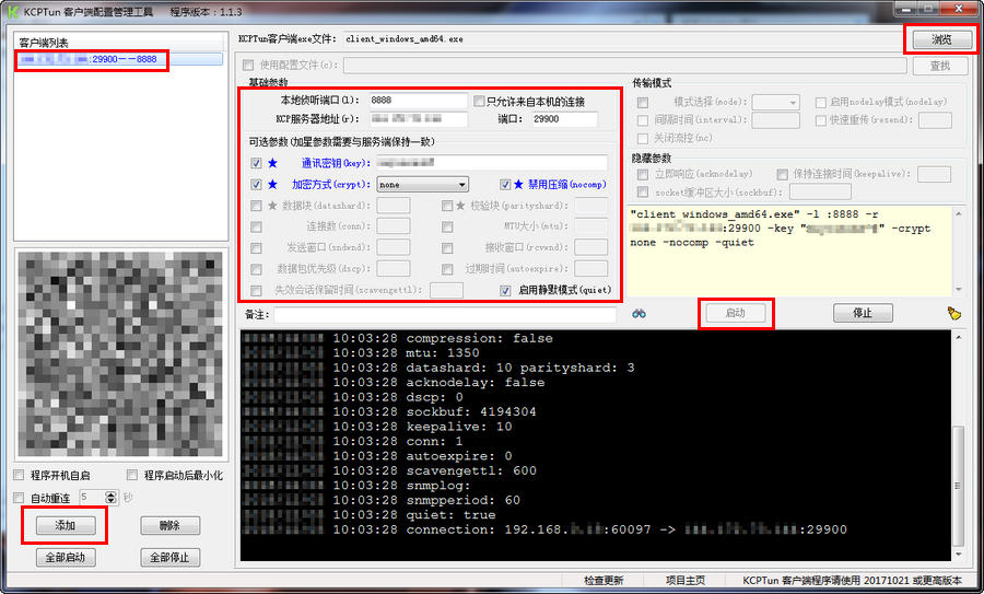 KCPTUN Windows客户端下载安装及使用教程 带图形化界面