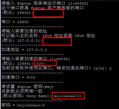 超级加速工具KCPTUN一键安装脚本 附100倍加速效果图