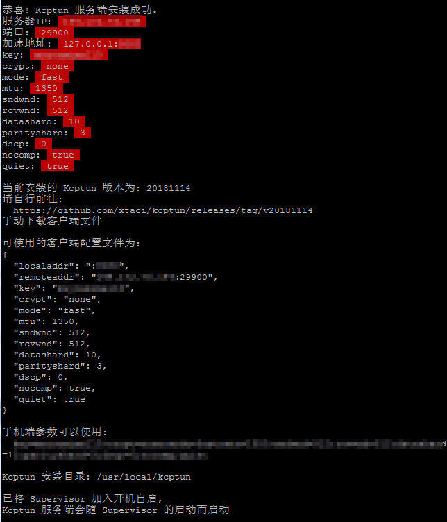 超级加速工具KCPTUN一键安装脚本 附100倍加速效果图