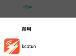 KCPTUN安卓客户端下载安装及使用教程 为手机SS/Shadowsocks加速