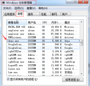 frp内网穿透实现对内网电脑的远程桌面连接1.png