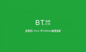 最新宝塔面板专业版 V6.9.8 最新版 | 开心版 一键破解脚本