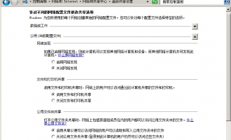 windows server 2008 R2无法共享文件夹，无法启用网络发现