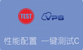 VPS服务器性能一键测试脚本ZBench版 含中文显示