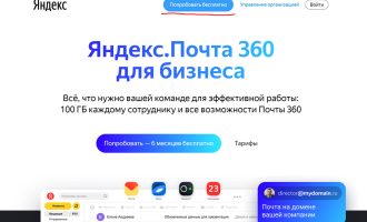 新版Yandex企业邮箱|域名邮箱 (Yandex Connect) 的配置与使用